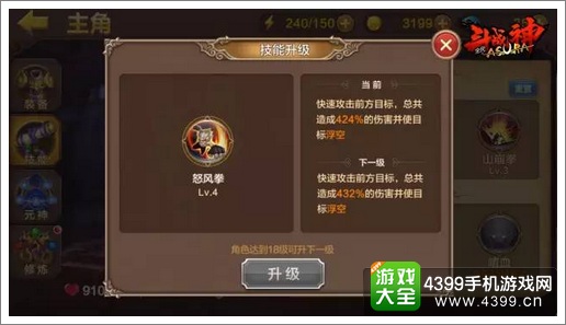 全民斗战神灵猴技能
