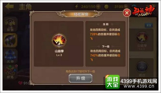 全民斗战神灵猴技能