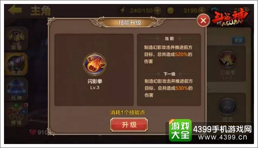 全民斗战神灵猴技能