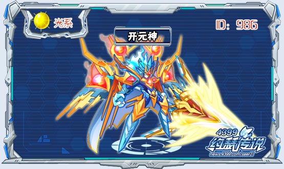 约瑟传说开元神种族值技能表