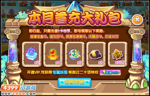 卡布西游9月2日更新预告