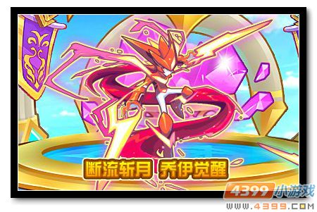 魔神世纪利刃招架 乔伊觉醒