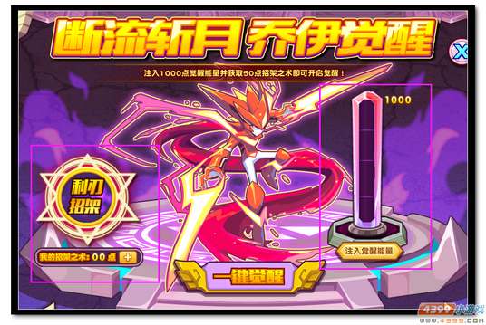 魔神世纪乔伊觉醒规则
