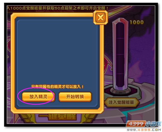 魔神世纪利刃招架 乔伊觉醒