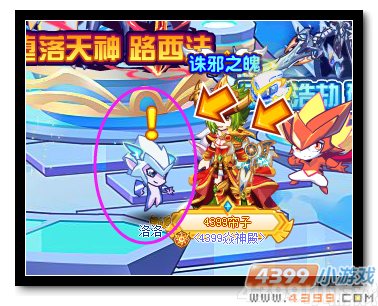 魔神世纪洛洛洛基身世之谜