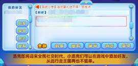 洛克王国9月2日预告