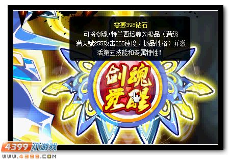 瞬杀之王 赛尔号特兰西超进化