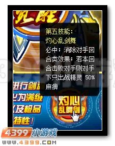 瞬杀之王 赛尔号特兰西超进化