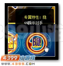 瞬杀之王 赛尔号特兰西超进化