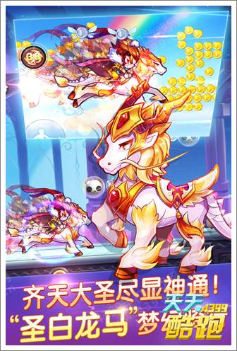 天天酷跑2周年新版本上线 安卓版偷跑