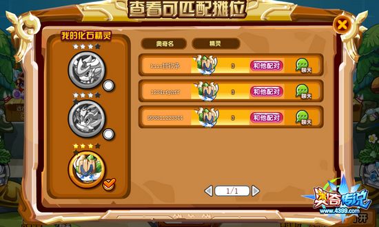 奥奇传说宠物园交易大优化 原地即时交易 配对更轻松
