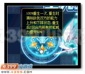 赛尔号圣光灵皇终极强化开启