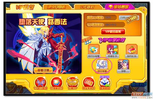 魔神世纪9月VIP福利更新