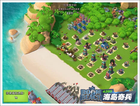 海岛奇兵攻略