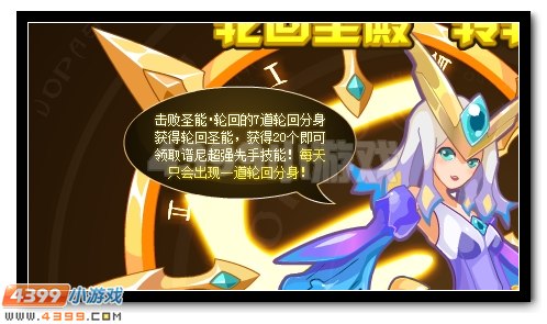 赛尔号谱尼圣灵觉醒第五弹