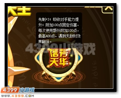 赛尔号谱尼圣灵觉醒第五弹