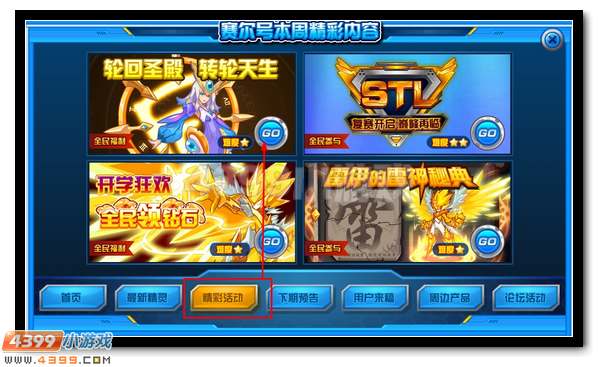 赛尔号谱尼圣灵觉醒第五弹