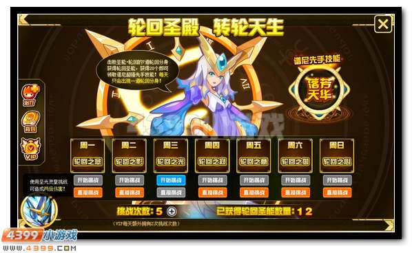 赛尔号谱尼圣灵觉醒第五弹