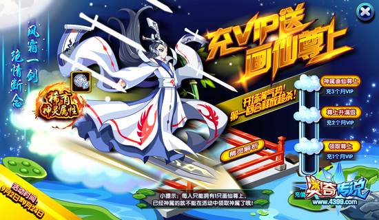 奥奇传说尊上怎么得 在哪 获得