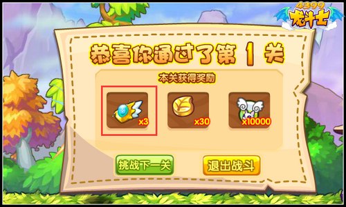 龙斗士烈焰圣龙怎么得 在哪得