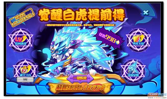 魔神世纪白虎第一关