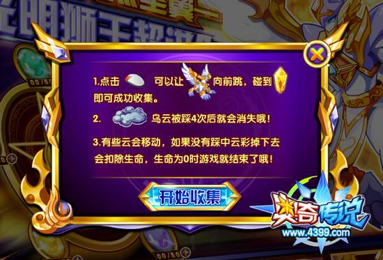 奥奇传说天翼光明狮王怎么得 在哪 规则