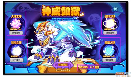 魔神世纪圣兽白虎豪华版