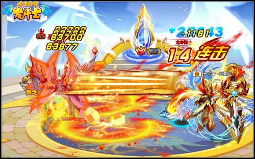 龙斗士龙骑士归来 圣域龙骑士登场