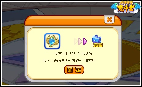 龙斗士世界BOSS来袭 得超·光龙首饰