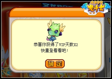 龙斗士圣龙骑士免费送 惊喜等着你
