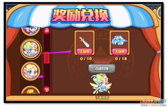 魔神世纪明星加冕盛典之盛典变装秀三奖励