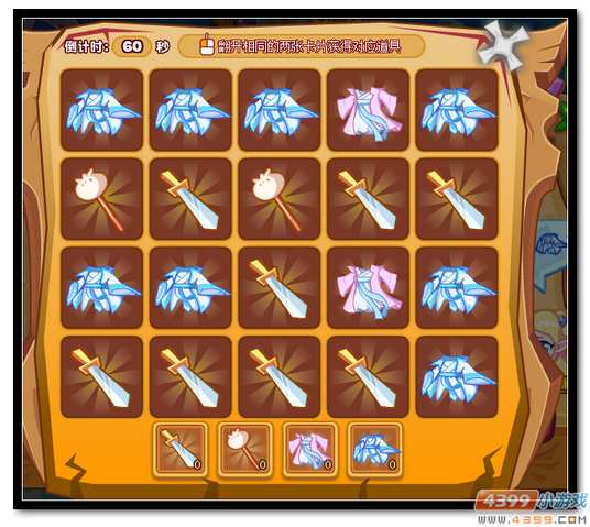 魔神世纪明星加冕盛典之盛典变装秀三