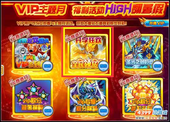 开学狂欢 赛尔号登陆送钻石