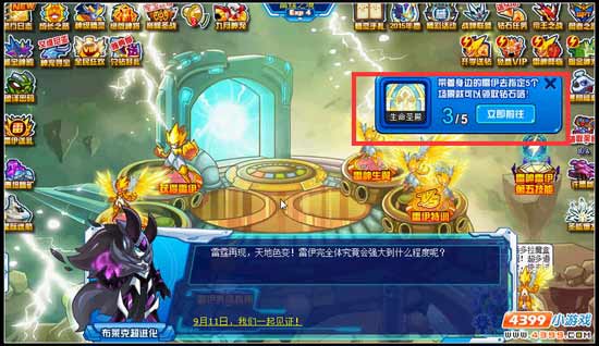 开学狂欢 赛尔号登陆送钻石