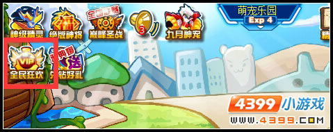 开学狂欢 赛尔号登陆送钻石