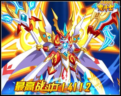 龙斗士圣域龙骑士极限战力是多少
