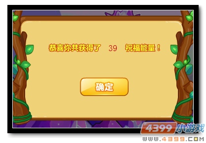 魔神世纪神兽祝福 至尊加冕道具