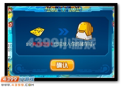 赛尔号机械精灵王重装上阵