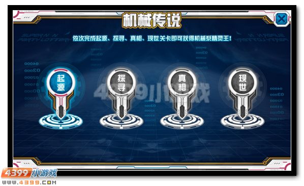 赛尔号机械精灵王重装上阵