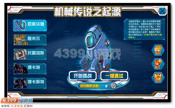 赛尔号机械精灵王重装上阵