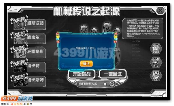 赛尔号机械精灵王重装上阵