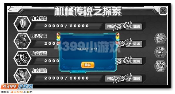 赛尔号机械精灵王重装上阵