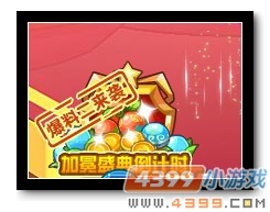 魔神世纪加冕盛典倒计时啦