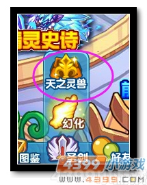 魔神世纪天之灵兽白虎