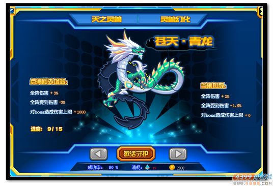 魔神世纪天之灵兽白虎规则