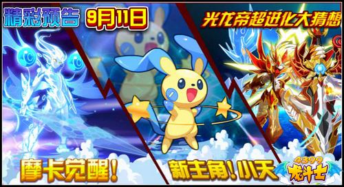 龙斗士光龙帝阿斯兰超进化