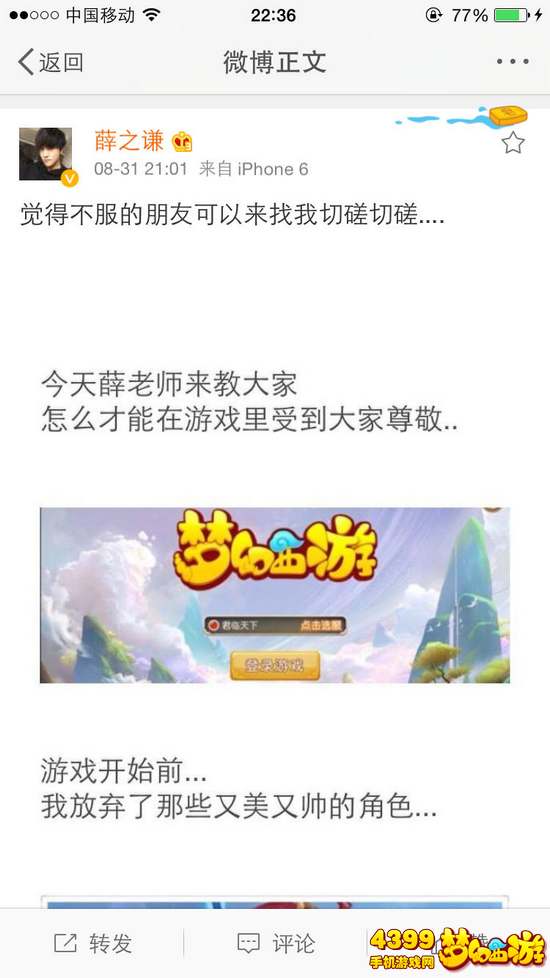梦幻西游手游全民PK赛报名