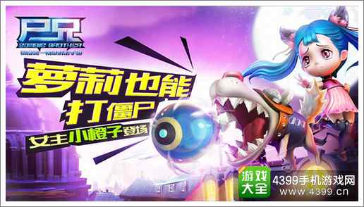 尸兄手游