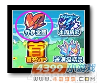 魔神世纪乔伊觉醒魂魄