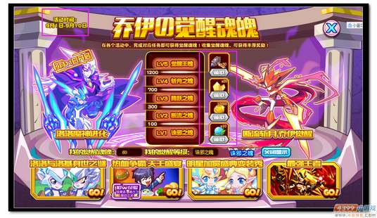 魔神世纪乔伊觉醒魂魄奖励